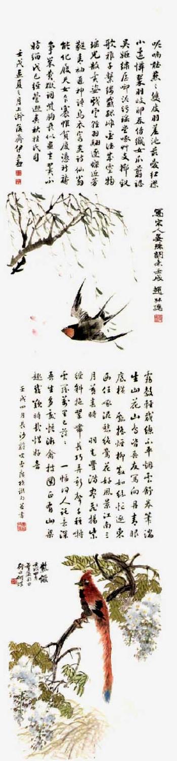 Landscapes, birds, calligraphy by 
																			 Fei Youshi