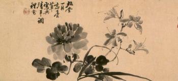 Flowers by 
																			 Xu Sanyi