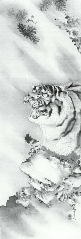 Roaring tiger by 
																	Kishi Ganryo