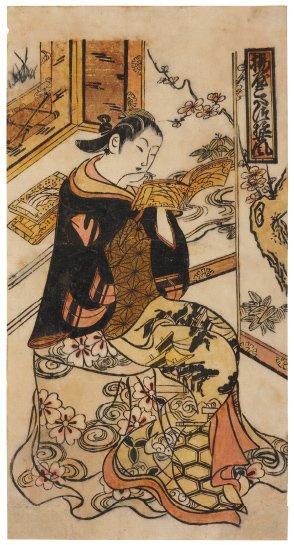 Ageya Kotatsu Yu Jo Fu (Attitude d'une courtisane de la maison Ageya assise sur un koyatsu) by 
																	 Okumura Toshinobu