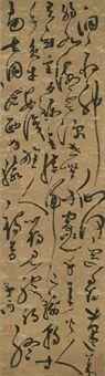Calligraphy in Cursive Script by 
																	 Ma Yilong