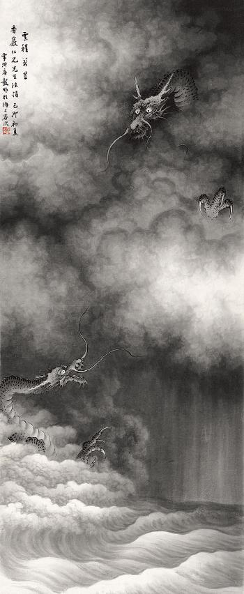 Dragon by 
																	 Fang Hu Qing