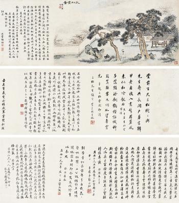 Landscape painting scroll by 
																	 Yang Tianbi