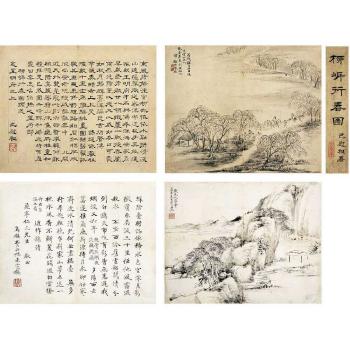 Landscape. Calligraphy by 
																	 Ba Weizu