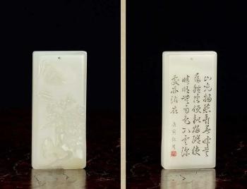 Plaque with landscape design by 
																	 Tang Weiqi