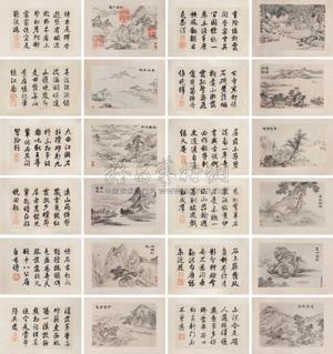 Album of landscape by 
																	 Qian Weicheng