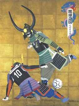 Football by 
																	Hisashi Tenmyouya
