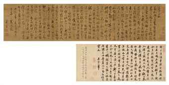 Lan-ting Xu in Cursive Script Calligraphy by 
																	 Xianyu Shu