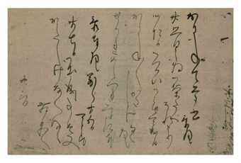 Letter addressed to Nagai Shinshu by 
																	Kobori Enshu