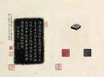 Qing Dynasty Albums of Seals of Huai Yangwang and Zhao Feiyan by 
																	 Han Dynasty