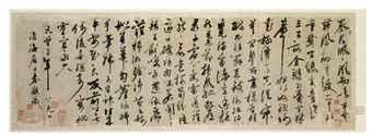 Poems About Bamboo In Cursive Script by 
																	 Qin Guan