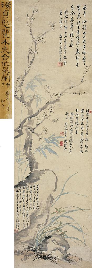Plum blossom, orchid, bamboo and stone by 
																	 Qu Zhongrong