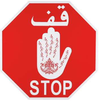 Henna Stop Sign by 
																	Mohamed Kanoo