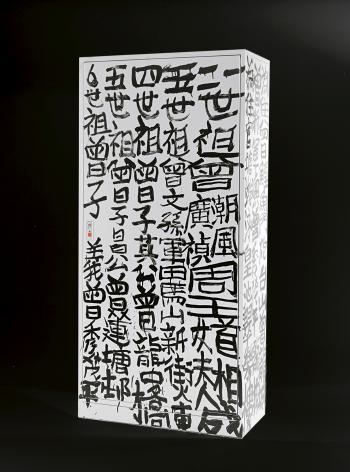 Calligraphy On Utility Box No. 1 by 
																	 Tsang Tsou Choi