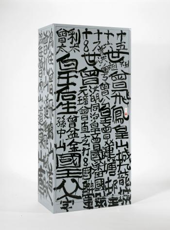 Calligraphy On Utility Box No. 2 by 
																	 Tsang Tsou Choi