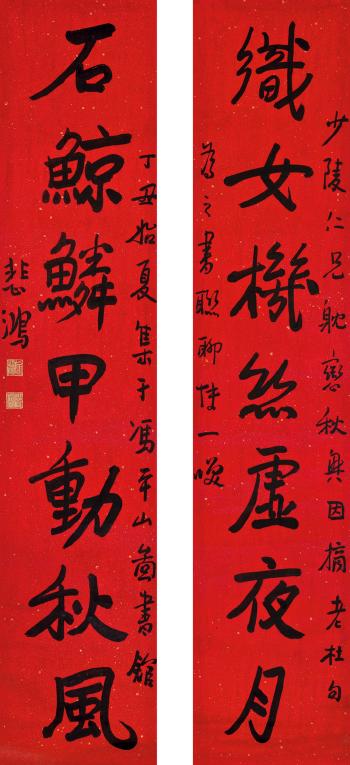 Calligraphy Couplet In Xingshu by 
																	 Xu Beihong