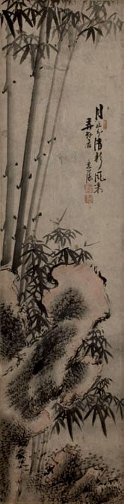 Rocher et bambous by 
																	 Qin Huxi