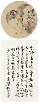 Bird and Calligraphy by 
																	 Rong Shushi