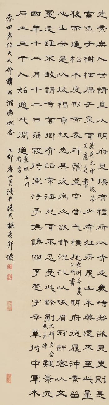 Calligraphy In Clerical Script by 
																	 Gui Fu