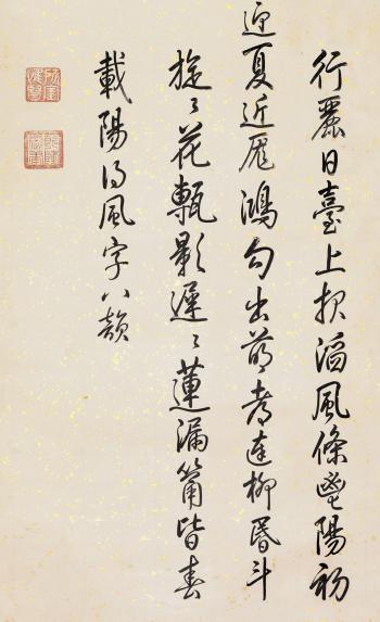 Calligraphy In Cursive Script by 
																			 Zhang Duxing
