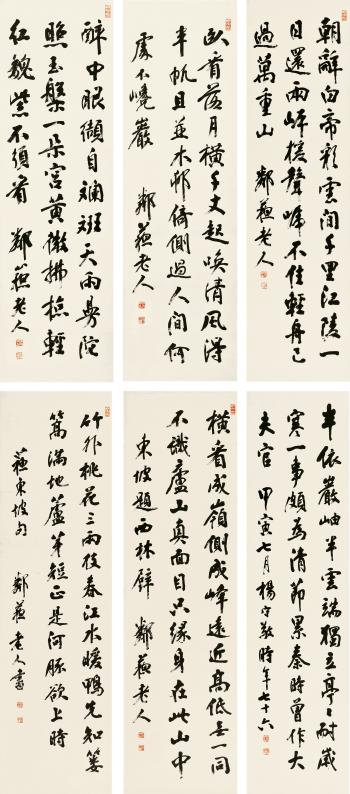 Calligraphy In Running Script by 
																	 Yang Shoujing