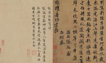 Seven-character Poem In Running Script by 
																	 Zhang Duan