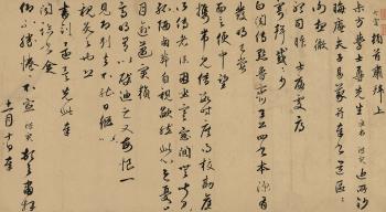 Letter To Scholar Shufang by 
																	 Wang Lishi