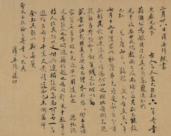 Letter by 
																	 Zong Ze