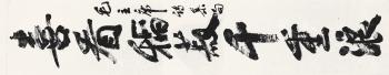 Seven-character Couplet In Running Script by 
																			 Guo Moruo