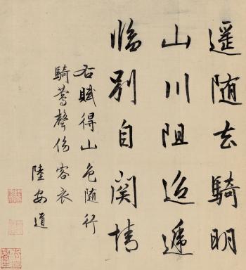 Farewell Poems And Landscapes by 
																			 Zhou Tianqiu