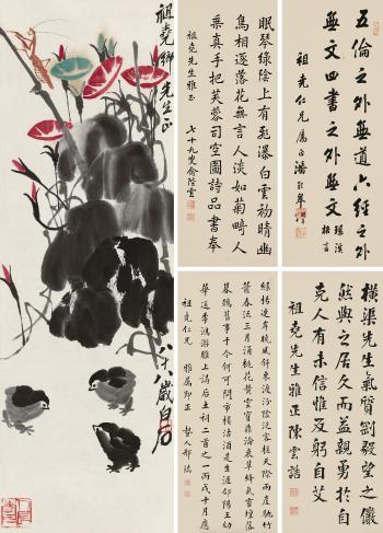 Morning-glory Plant. Calligraphy by 
																	 Pan Linggao