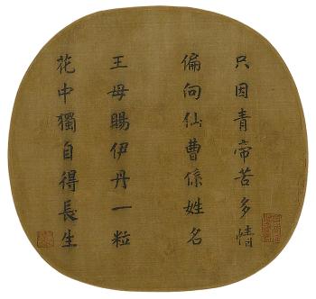 Calligraphy In Various Script Forms by 
																			 Song Dynasty