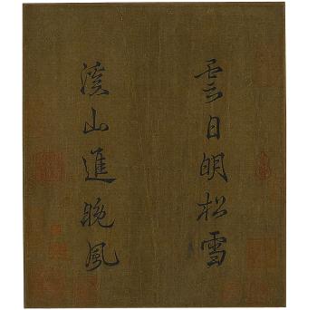 Calligraphy In Various Script Forms by 
																			 Song Dynasty