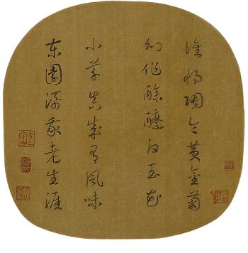 Calligraphy In Various Script Forms by 
																			 Song Dynasty