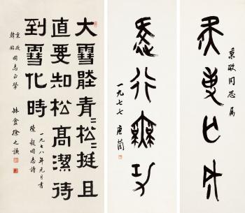 Calligraphy; Calligraphy In Clerical Script by 
																	 Tang Lan