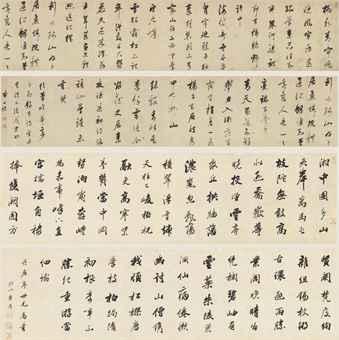 Poems in Running Script Calligraphy by 
																	 Zha Sheng