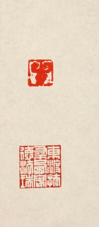 Mountain Spirit (from Jiu Ge, the classical poem Nine Odes) by 
																			 Wang Wenchong