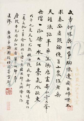 Seven-character Poem In Running Script by 
																	 Xie Guozhen