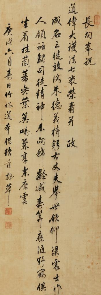 Calligraphy by 
																	 Dao Ben