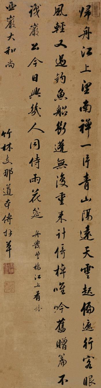Calligraphy by 
																	 Dao Ben