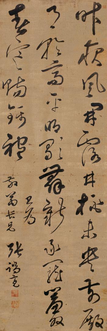 Calligraphy by 
																	 Zhang Duanliang