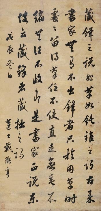 Calligraphy by 
																	 Dai Quheng