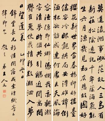 Calligraphy by 
																	 Wang Renwen