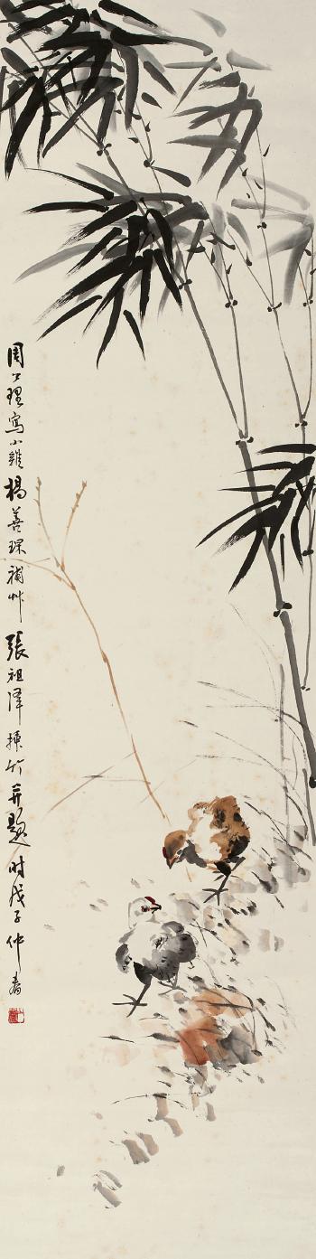Chicks and Bamboo by 
																	 Zhou Gongli