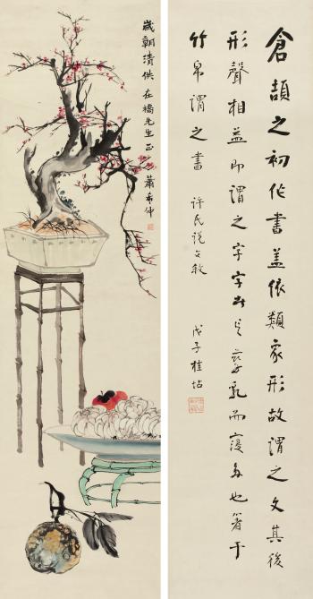 New Year's Offerings, Calligraphy by 
																	 Xiao Xizhong