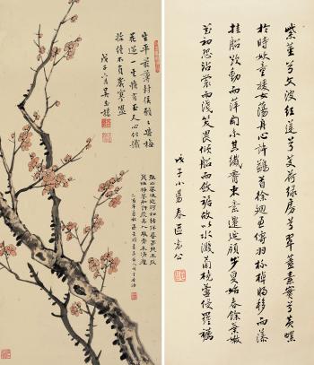 Red Plum, Calligraphy by 
																	 Ou Gungong