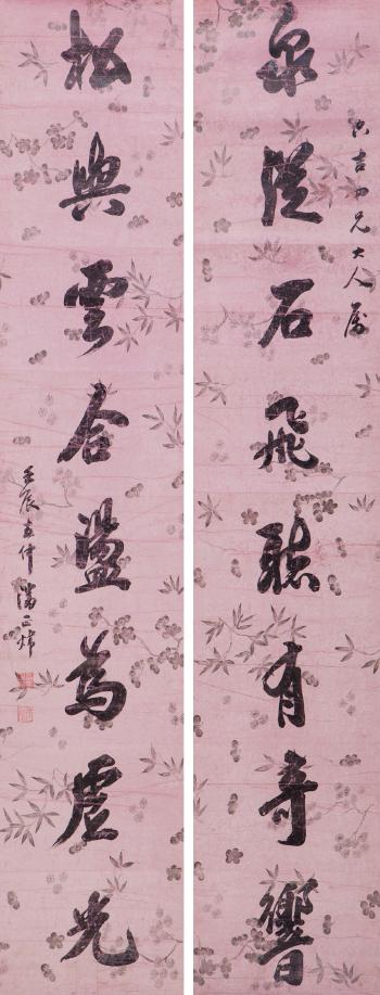 Calligraphy by 
																	 Pan Zhengwei