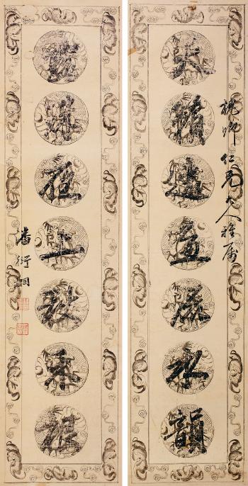 Calligraphy by 
																	 Pan Yantong