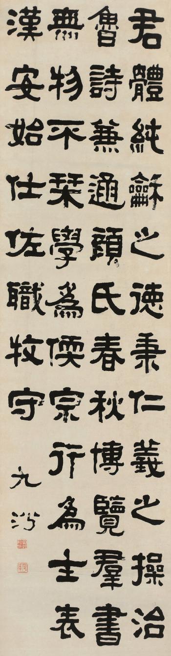 Calligraphy by 
																	 Wan Jing