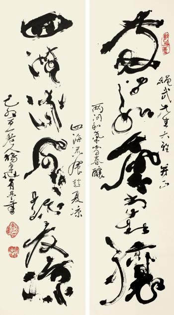 Calligraphy by 
																	 Yang Caoxian